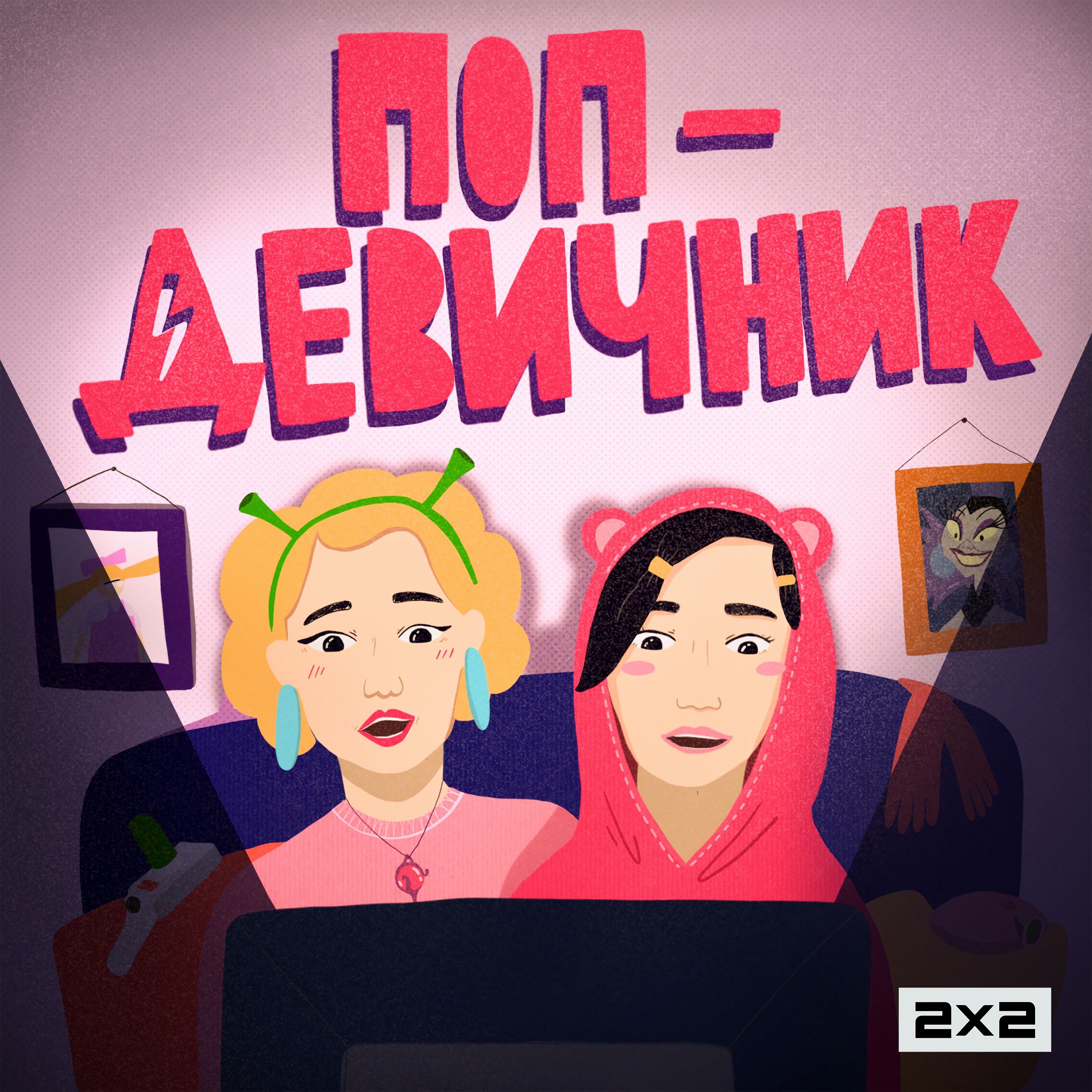 Чумовой Новый Год Фильм 2022 Трейлер Чумовой Новый Год Фильм 2022 Трейлер